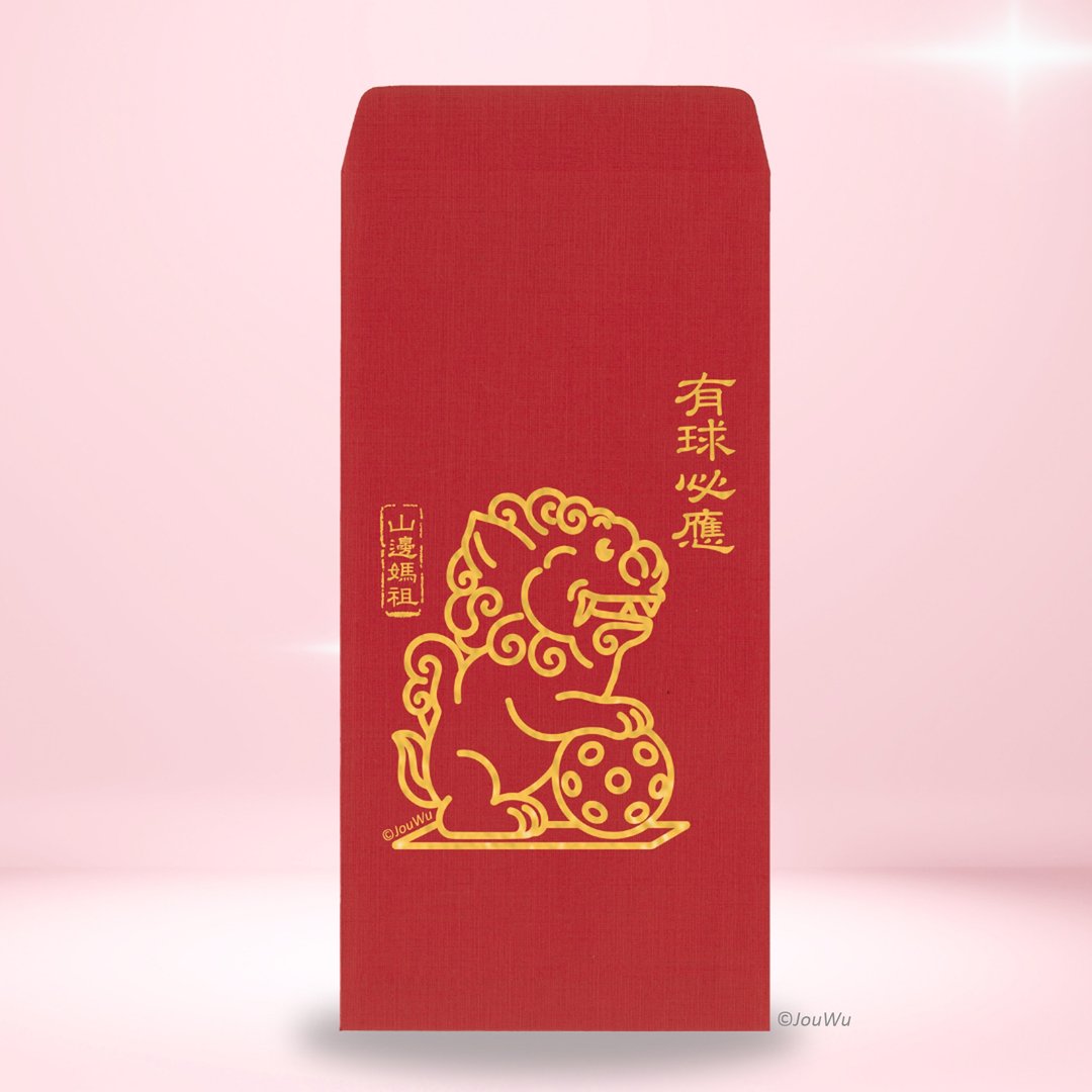 白沙屯 山边妈祖 轿顶狮 金屁屁 狻猊 有球必应 原创设计红包袋 - 红包/春联 - 纸 红色