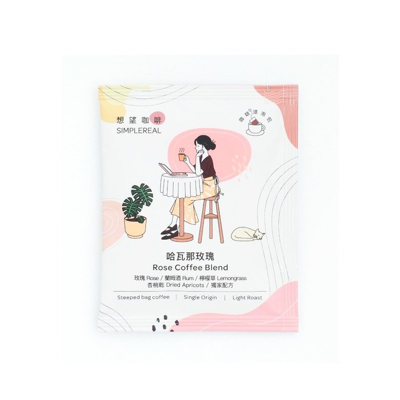 哈瓦那玫瑰 浸泡包 浅焙/玫瑰、兰姆酒、柠檬草、杏桃干 1/5/10入 - 咖啡 - 新鲜食材 粉红色