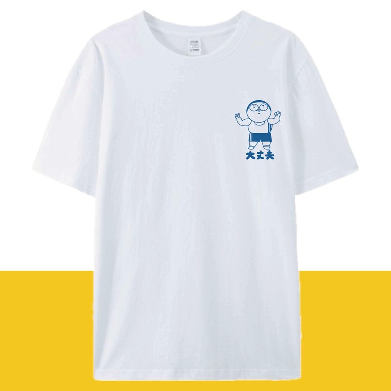 大丈夫 白 / 插画T恤  T-SHIRT  夏季短袖 纯棉 上衣 - 男装上衣/T 恤 - 棉．麻 白色