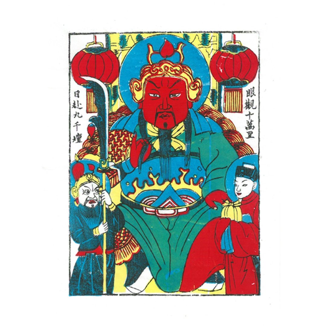 武强年画 / 关公 Guan Yu - 海报/装饰画/版画 - 纸 白色