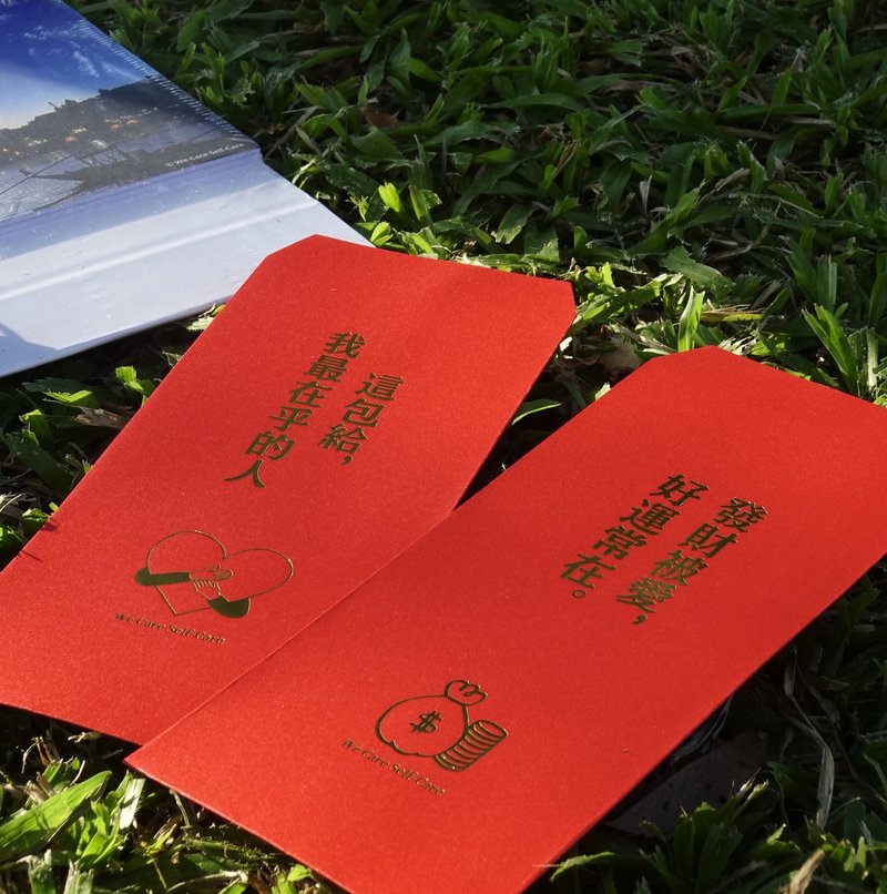 烫金红包袋 这包给我最在的人 - 红包/春联 - 纸 红色