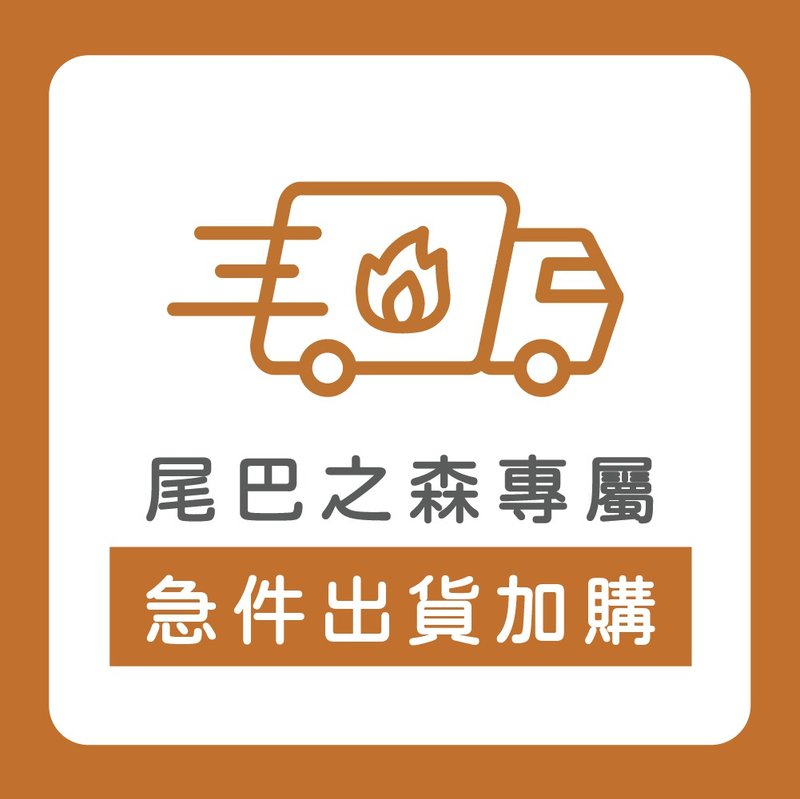 【宠爱回忆盒-尾巴之森】急件出货加购 - 其他 - 其他材质 白色