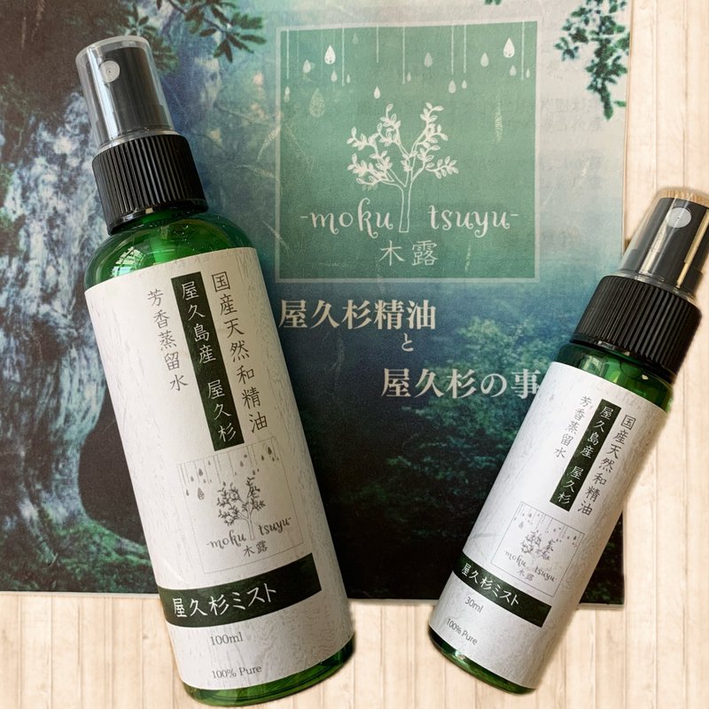 木露 屋久杉芳香蒸馏喷雾 - 香薰/精油/线香 - 浓缩/萃取物 透明