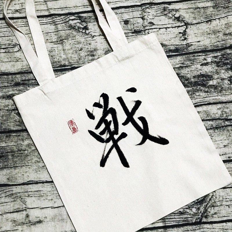 手写布袋 - 其他 - 棉 黑色
