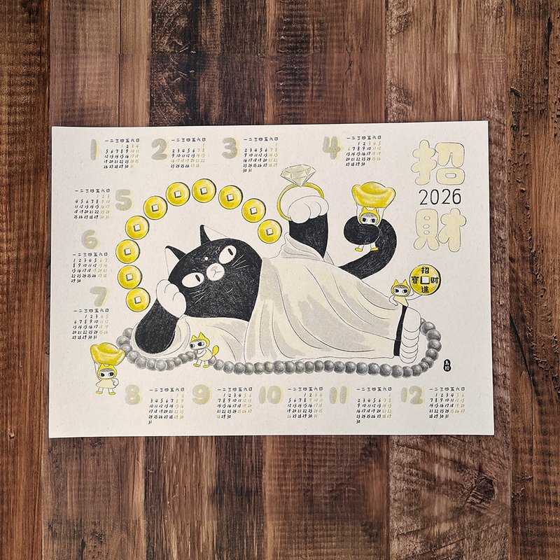 卧佛招财猫2026年历 / A3海报 - 年历/台历 - 纸 
