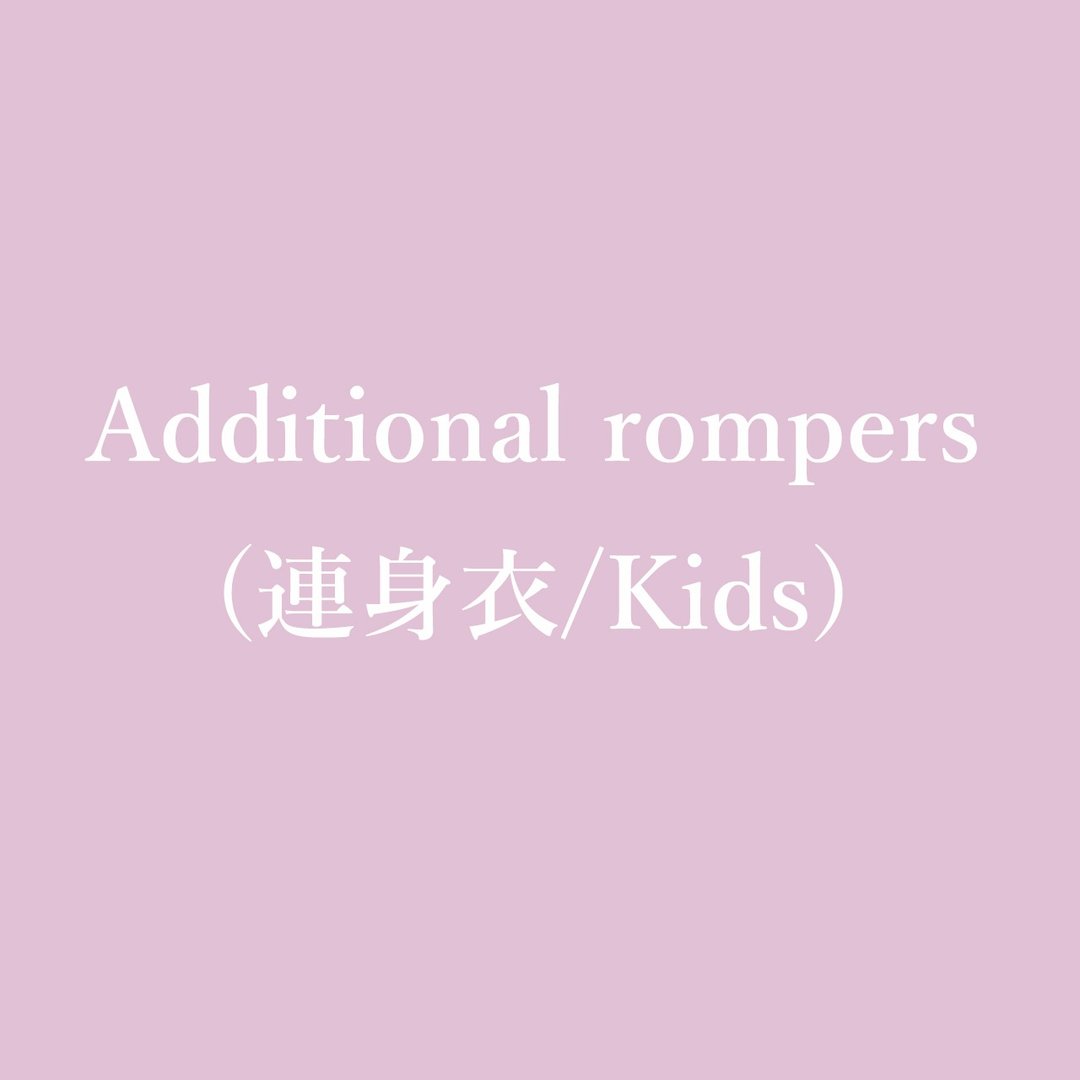 连身衣加购页面 儿童尺寸 - 包屁衣/连体衣 - 棉．麻 白色