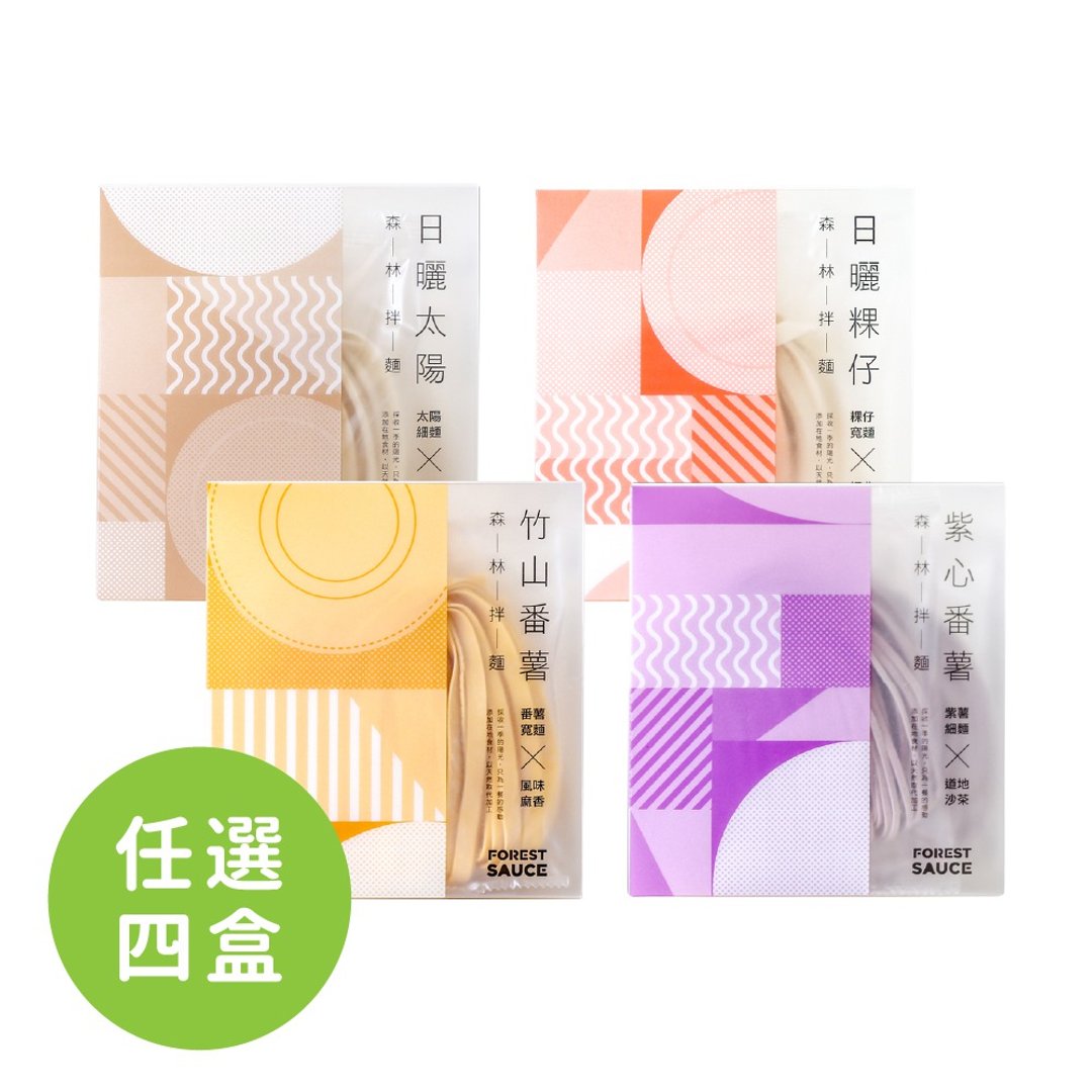 【嘉年华包邮组】森林面食商品组合 四盒拌面 - 面/面线/米粉 - 新鲜食材 