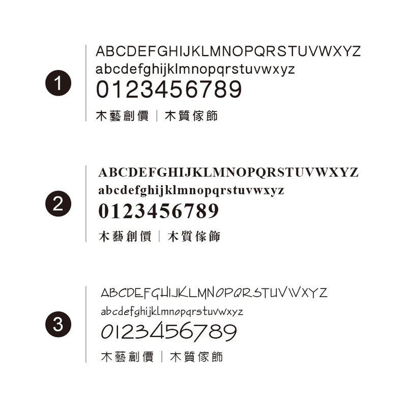 定制化刻字加购服务 - 其他 - 木头 咖啡色