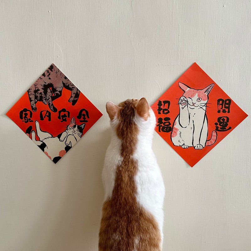 猫春联 - 墙贴/壁贴 - 纸 红色
