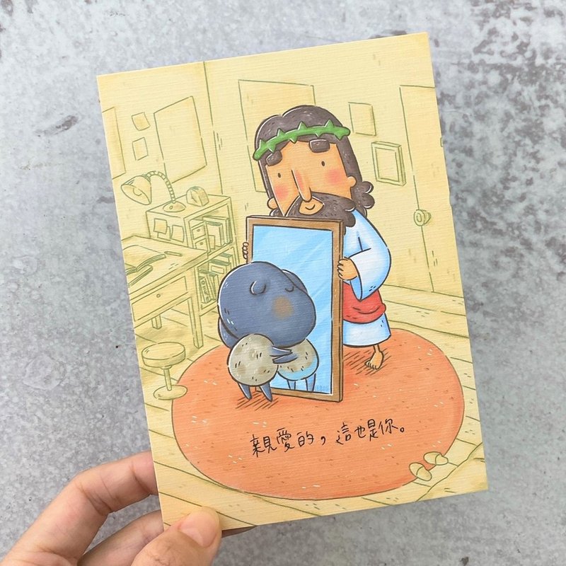 爱自己/插画明信片 - 卡片/明信片 - 纸 白色