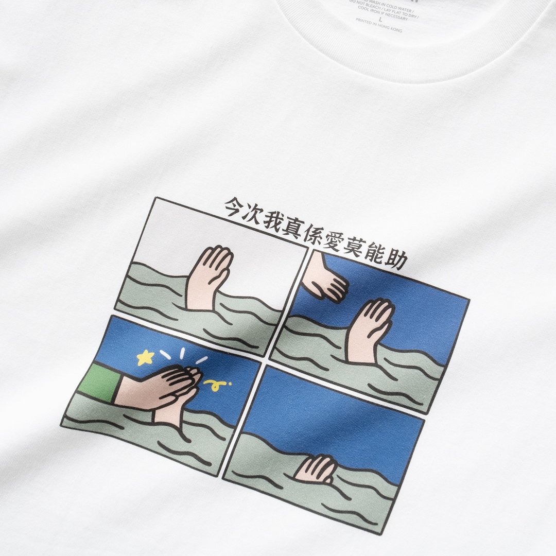 【GOOD DAY】今次我真系爱莫能助图案Tee (ZT861) - 男装上衣/T 恤 - 棉 