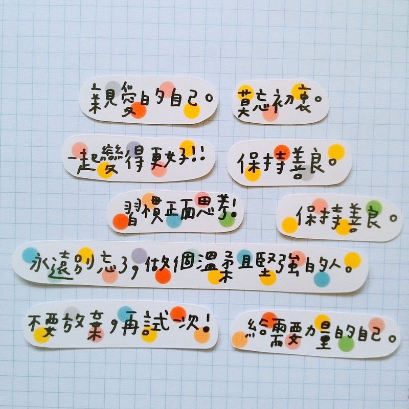 亲爱的自己 贴纸组 - 贴纸 - 纸 多色