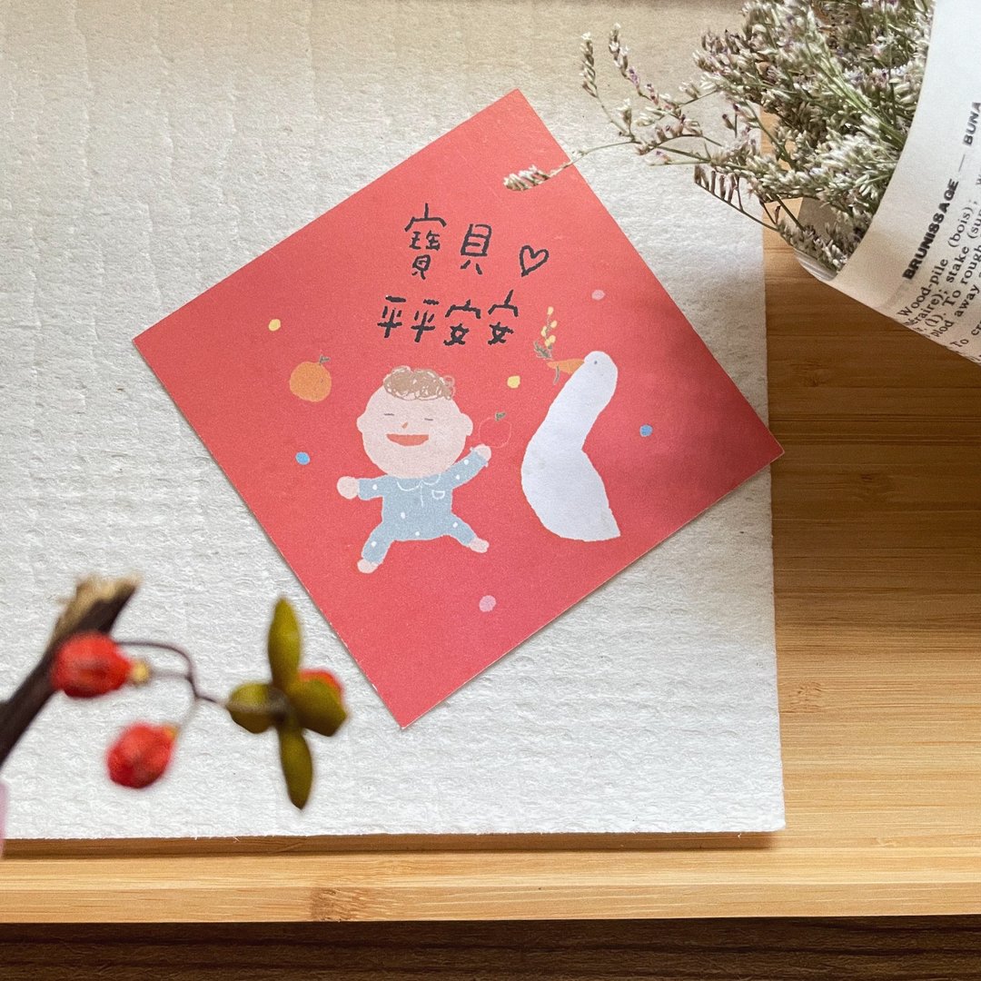 宝贝平平安安-宝宝春联 - 红包/春联 - 纸 粉红色