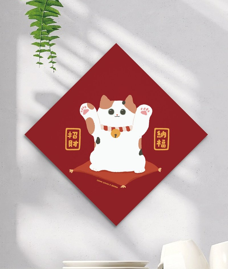 森蕗插画 三花猫招财猫春联 没有蛇的春联 2025春联 - 红包/春联 - 纸 