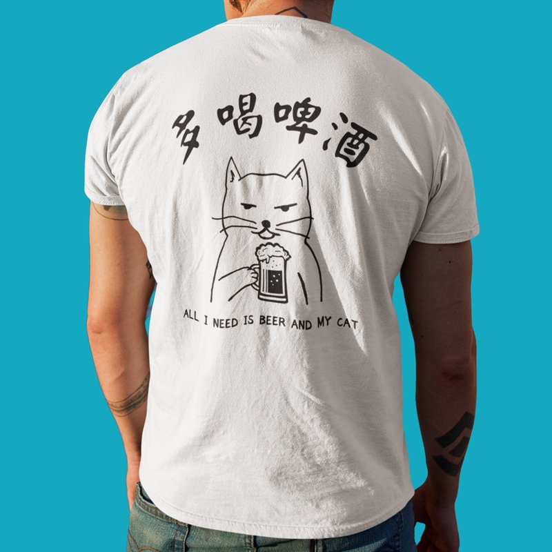 双面BEER AND CAT 中性短袖T恤 白色 猫咪多喝啤酒圣诞礼物情侣 - 男装上衣/T 恤 - 棉 白色