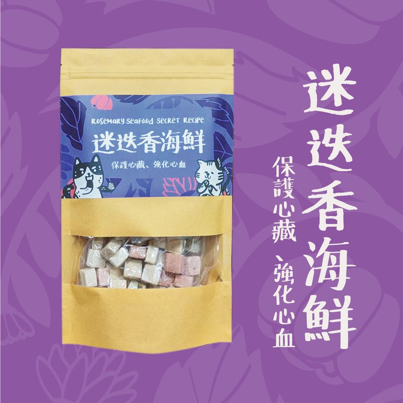 【香草厨房】迷迭香海鲜堡 | 聪明健脑配方 - 零食/点心 - 其他材质 卡其色