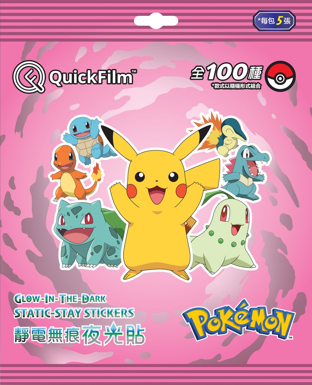 QuickFilm 静电无痕夜光墙贴 (粉) - 墙贴/壁贴 - 塑料 粉红色