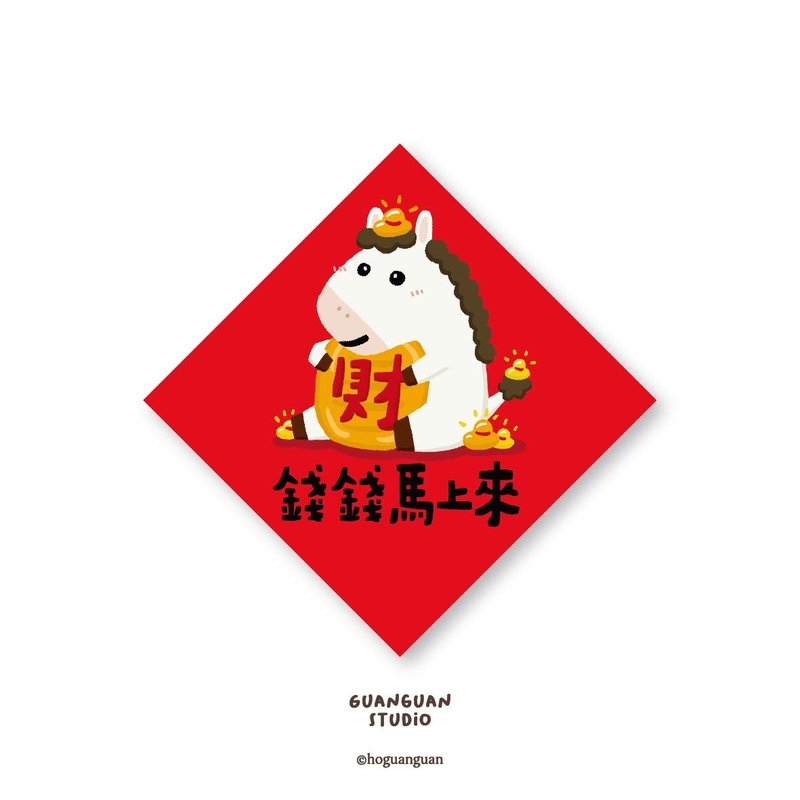 钱钱马上来-纯字贴纸6入 春年 2026年 春联 贴纸 新年 台湾 - 贴纸 - 塑料 红色