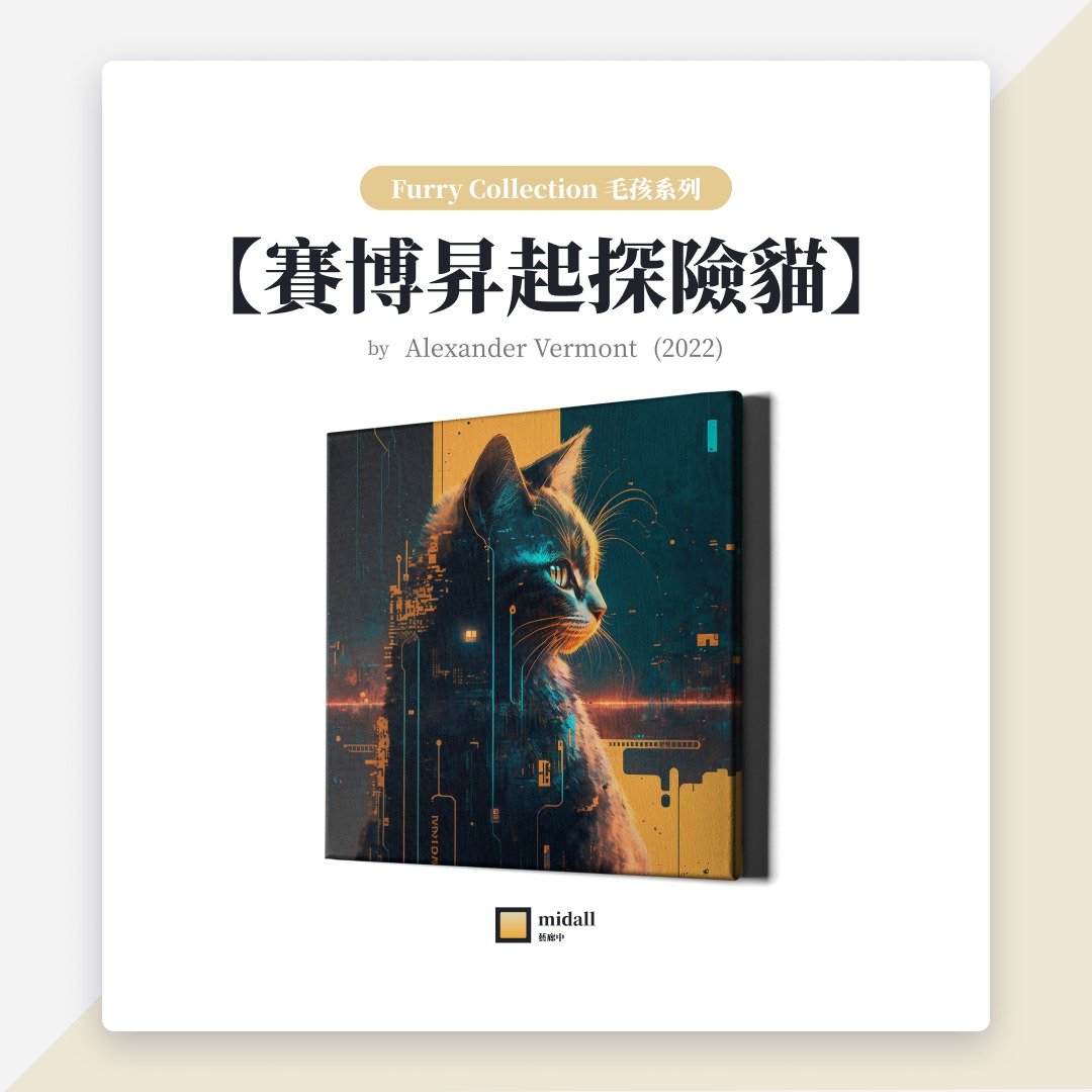 赛博升起探险猫【艺术家挂画 House of Cats 系列】 - 海报/装饰画/版画 - 防水材质 