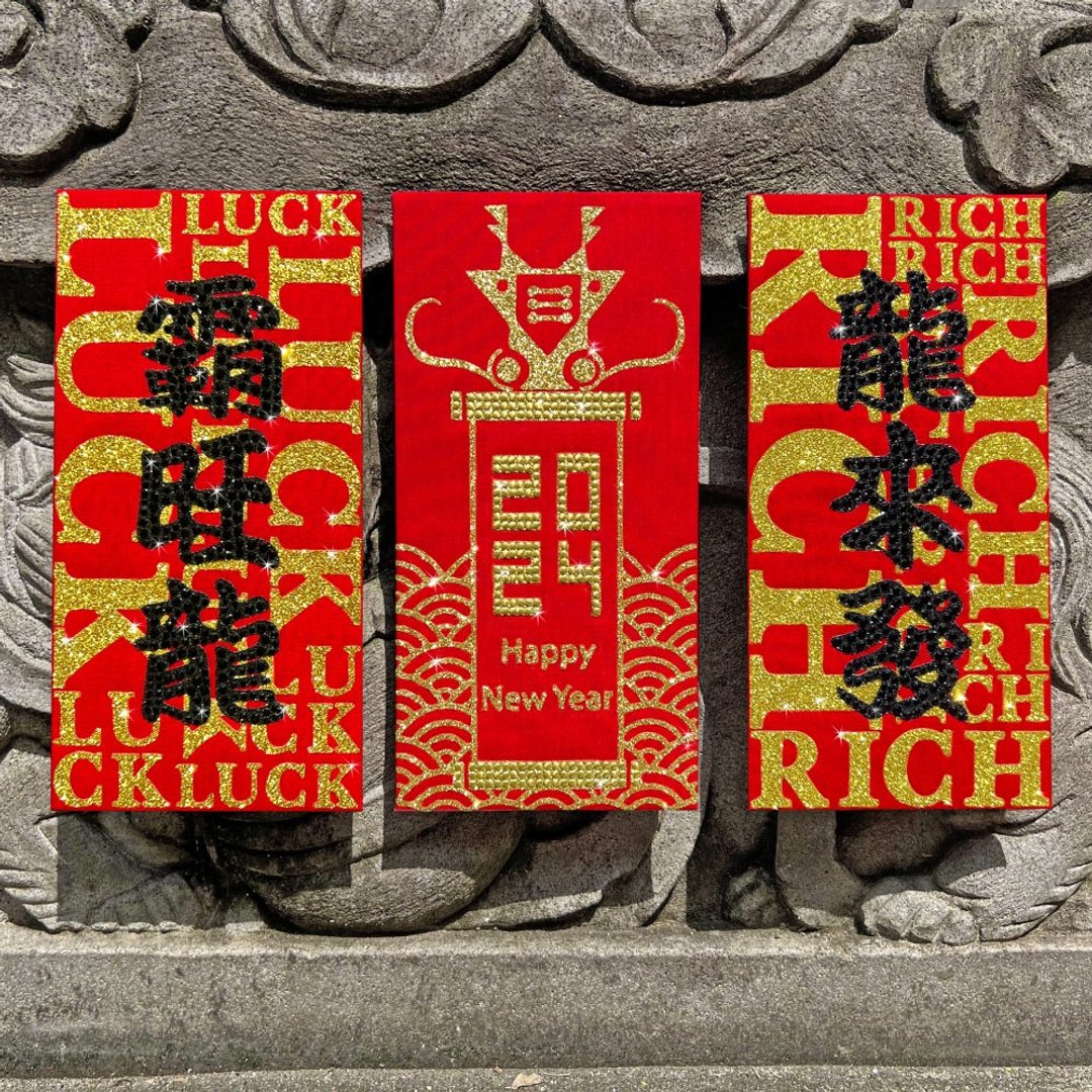 【GFSD】 水钻红包 -【龙年行大运】-三入一组 - 红包/春联 - 纸 红色