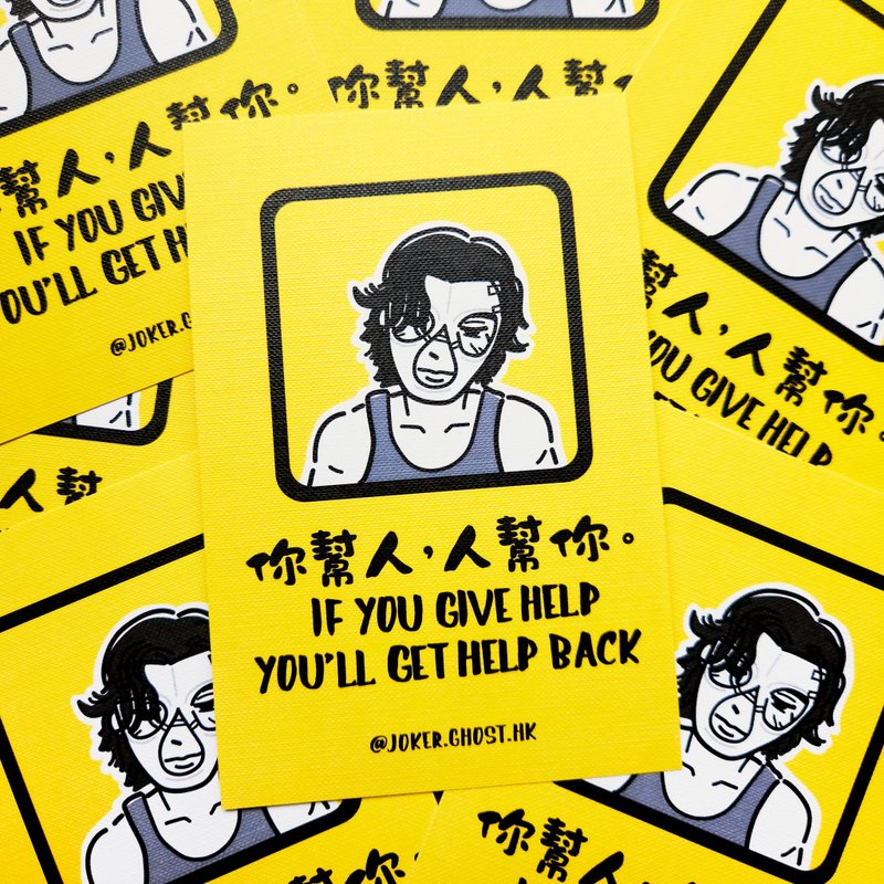 港产片 | 电影明信片 | 九龙城寨你帮人 - 卡片/明信片 - 纸 黄色