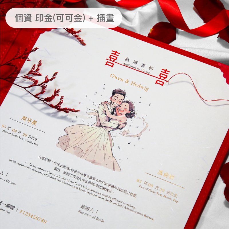 【加购/直式】 个资烫印金 结婚书约 烫/印3张 定制化 勿单独下单 - 婚礼誓言书 - 纸 白色