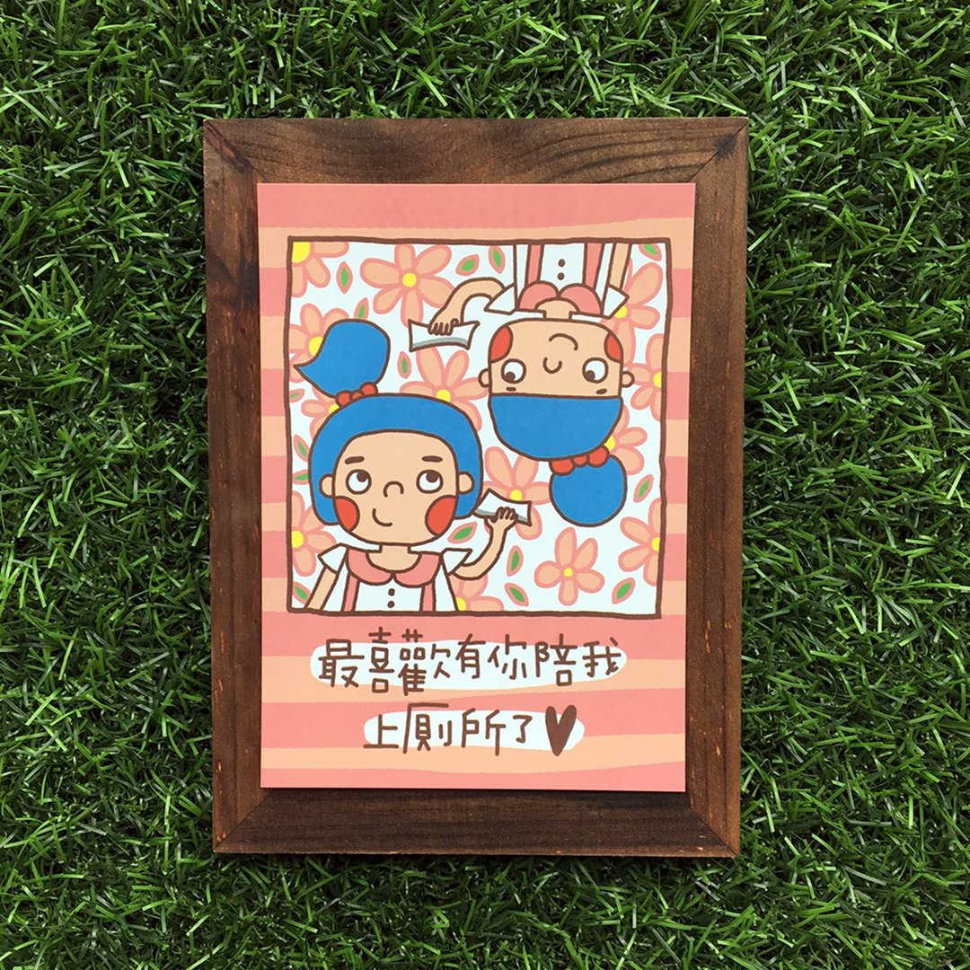 上厕所明信片(编号59) - 卡片/明信片 - 纸 