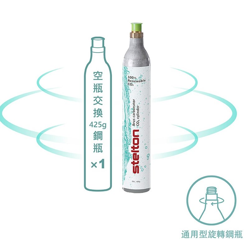 丹麦Stelton BRUS 气泡水机钢瓶交换1入 (须有空钢瓶交换满钢瓶) - 水瓶/水壶 - 其他金属 