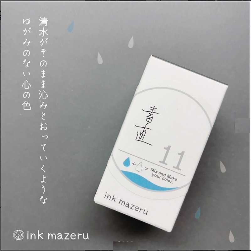 【基础色】ink mazeru (墨水调色) 【率真】 - 墨水 - 玻璃 蓝色