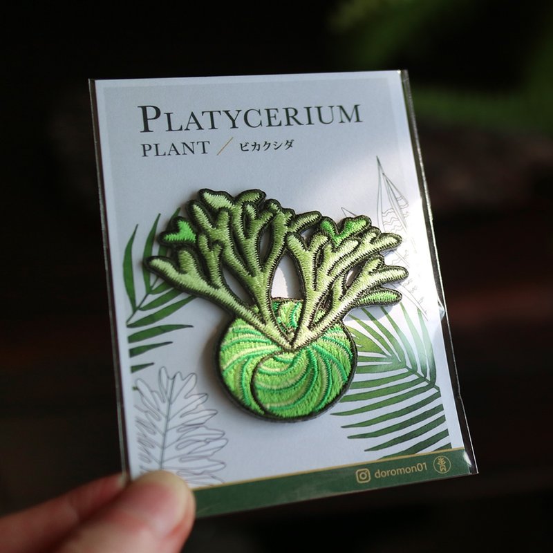 亚猴鹿角蕨-徽章-电绣布章-别针款 - 徽章/别针 - 绣线 绿色