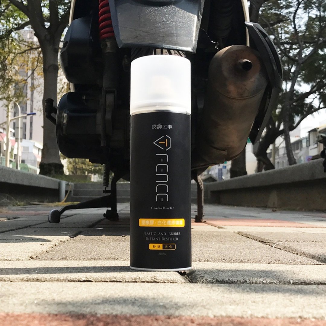 防御工事_塑橡胶白化还原喷雾_塑料/轮胎/保险杆_250ml - 其他 - 其他材质 黑色