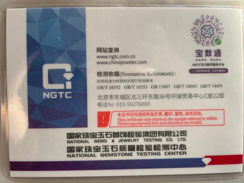 檢測證書 NGTC檢測費用專用鏈接 国检证书检测费 商品送检 - 其他 - 纸 