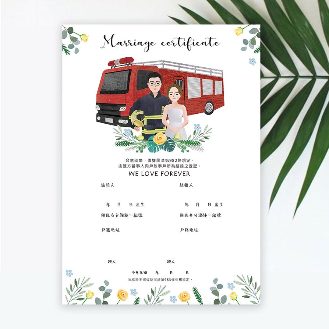 | 定制化结婚书约 | 似颜绘+车子+花草 | 电子档 | 赠手机壁纸 - 电子手绘真人画像/绘画/插画 - 其他材质 