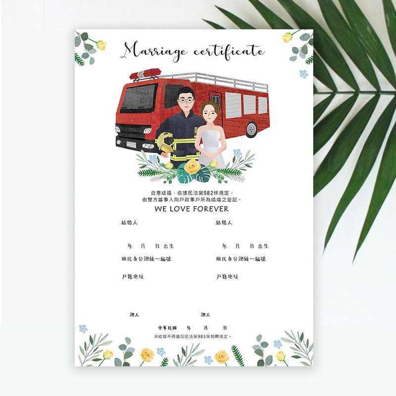 | 定制化结婚书约 | 似颜绘+车子+花草 | 电子档 | 赠手机壁纸 - 电子手绘真人画像/绘画/插画 - 其他材质 