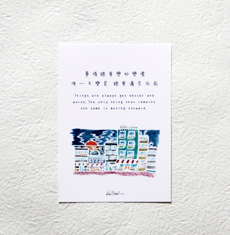 心灵 语录 明信片 Postcard - 事情总会变好变坏 - 卡片/明信片 - 纸 白色