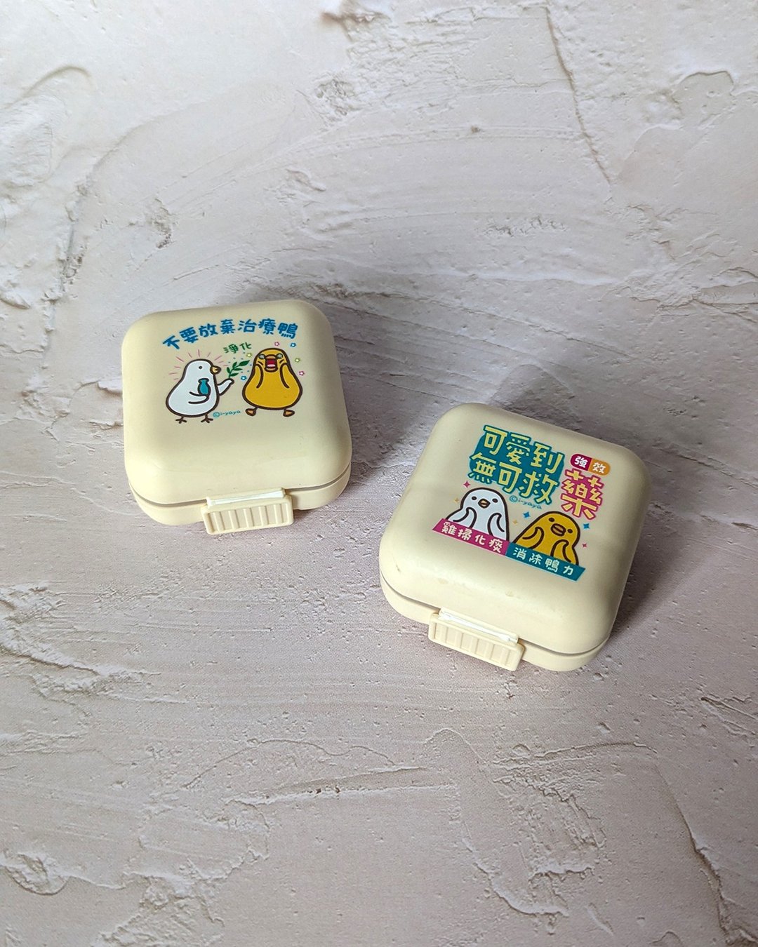伸缩自如的鸡与鸭随身小药盒_共两款 - 收纳用品 - 塑料 