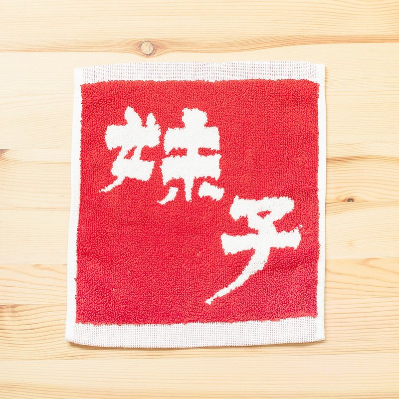 妹子 纯棉活力红迷你小方巾 21cm - 毛巾浴巾 - 棉．麻 红色
