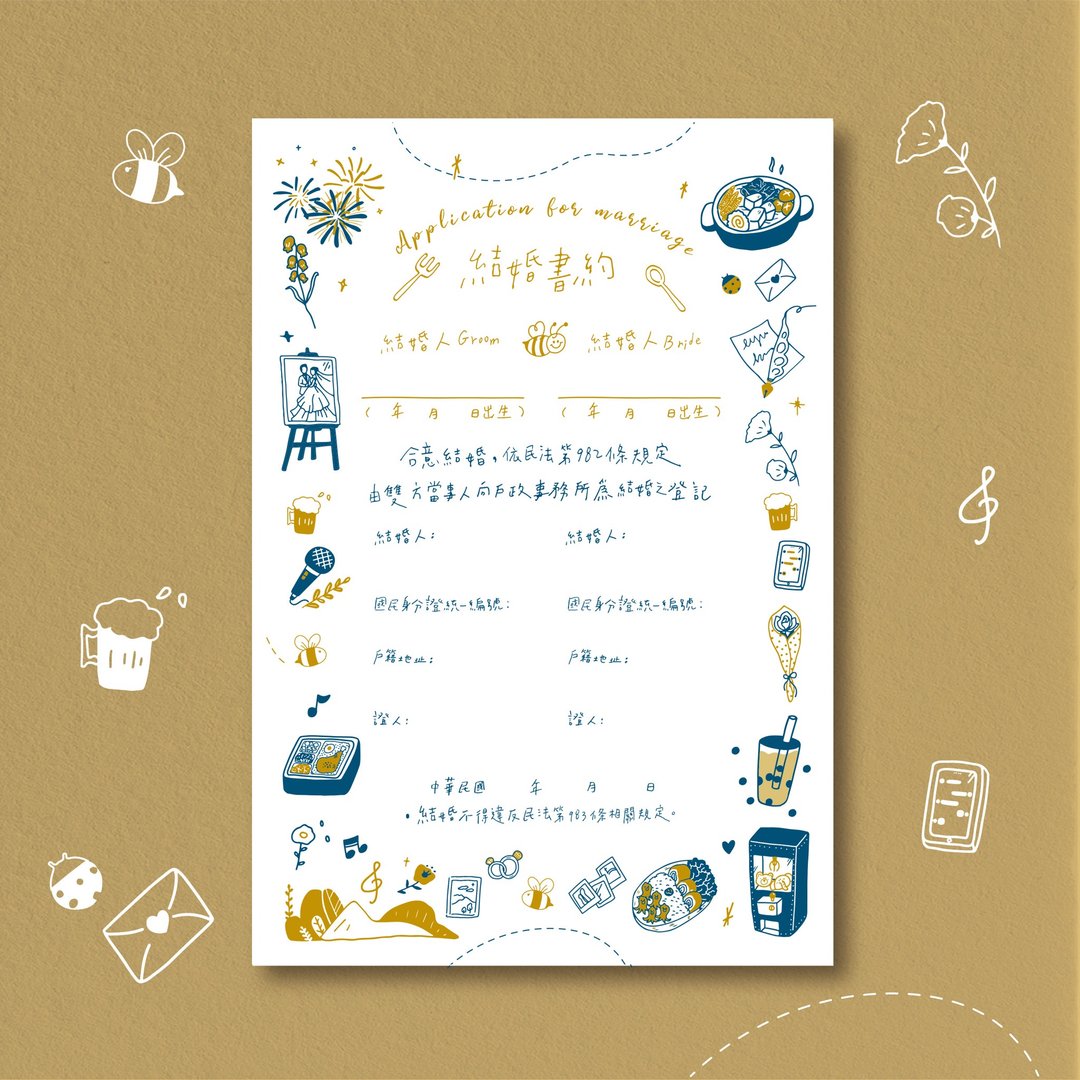 印印time 结婚书约 日常时光/凸版/浮雕/厚磅(可改同婚法条) - 婚礼誓言书 - 纸 