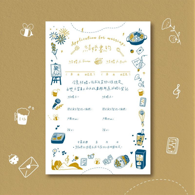 印印time 结婚书约 日常时光/凸版/浮雕/厚磅(可改同婚法条) - 婚礼誓言书 - 纸 