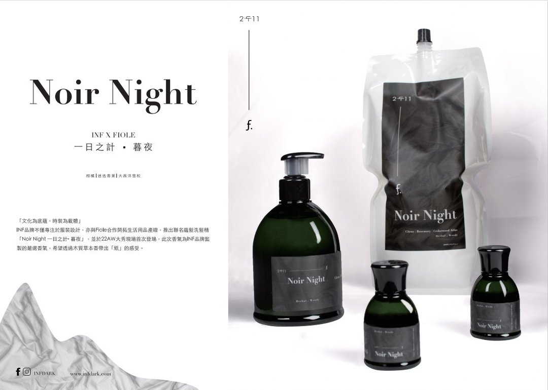 INF x FIOLE  Noir Night  一日之计-暮夜 木质草本 蕴发洗发精 - 洗发用品 - 浓缩/萃取物 白色
