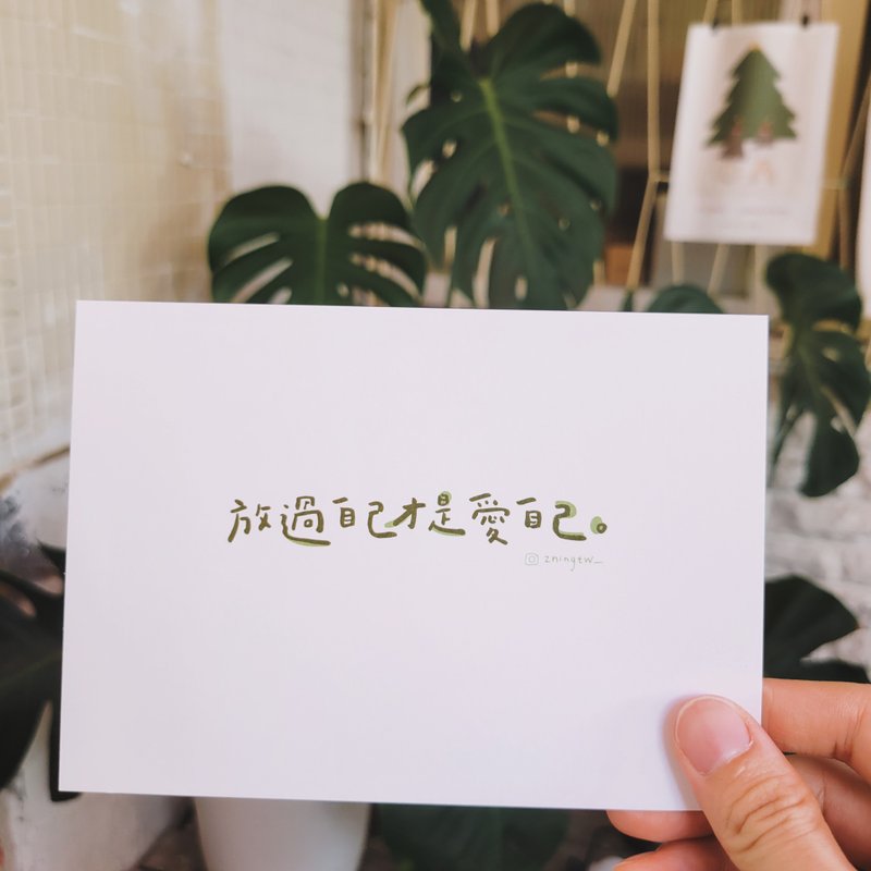 放过自己才是爱自己 明信片 - 卡片/明信片 - 纸 多色