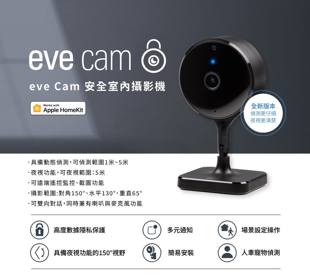 eve Cam II  室内安全摄影机【eve】 - 数码小物 - 塑料 黑色