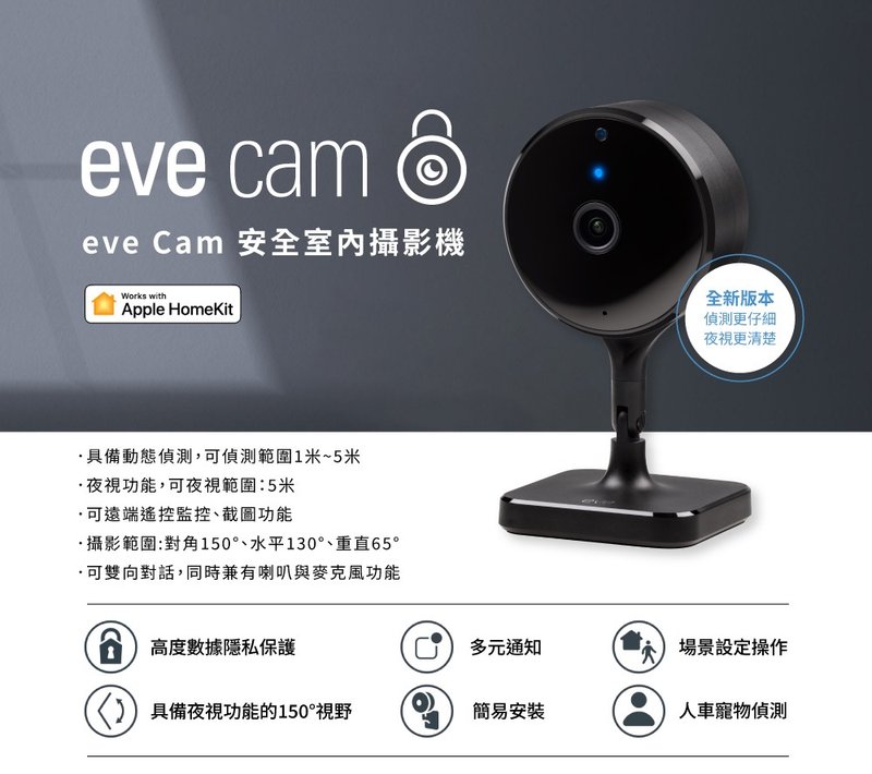 eve Cam II  室内安全摄影机【eve】 - 数码小物 - 塑料 黑色