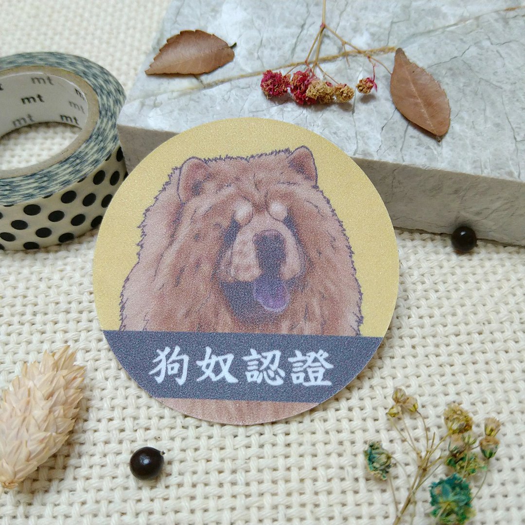 松狮-防水车贴-不要看我看路-狗奴认证_防水贴纸 - 贴纸 - 防水材质 