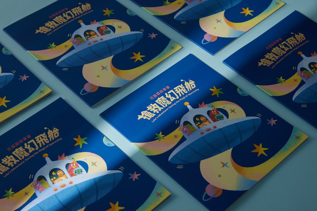 花露露故事书 抢救魔幻飞船 - 儿童绘本/图书 - 纸 多色
