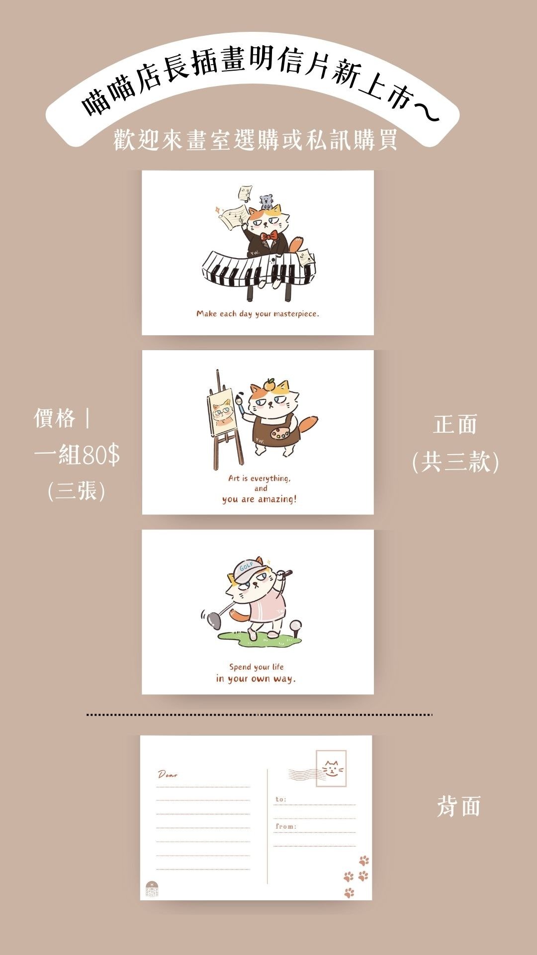 YW猫店长明信片 - 卡片/明信片 - 纸 白色