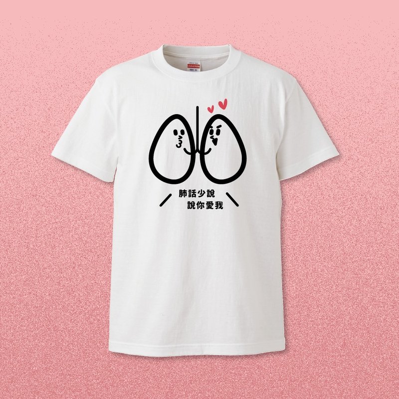 情人节必买 器官撩妹 情人节礼物 素T 高磅数T恤 - 女装 T 恤 - 棉．麻 白色