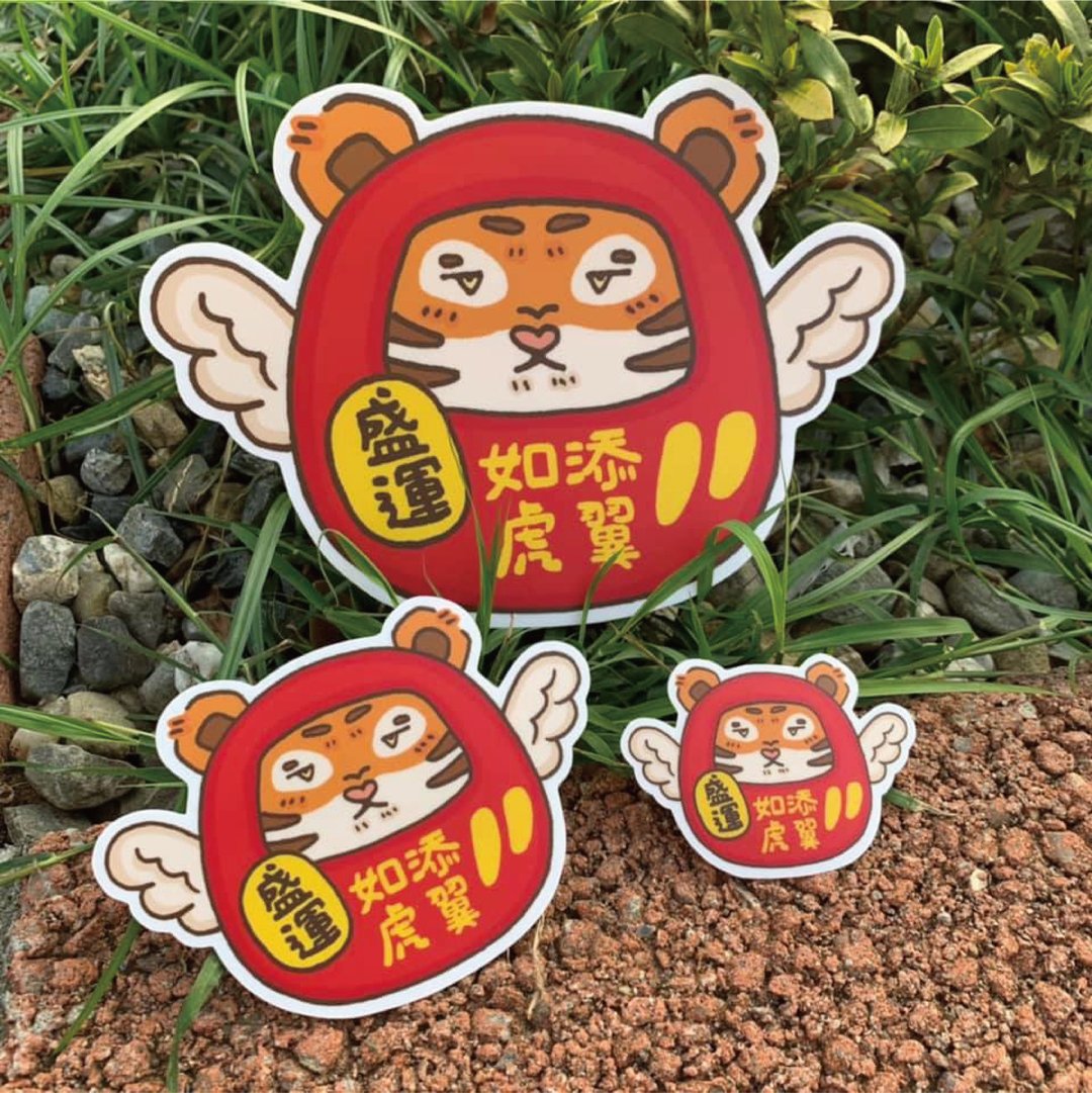 如虎添翼 大型防水贴纸 SL0062 - 贴纸 - 防水材质 