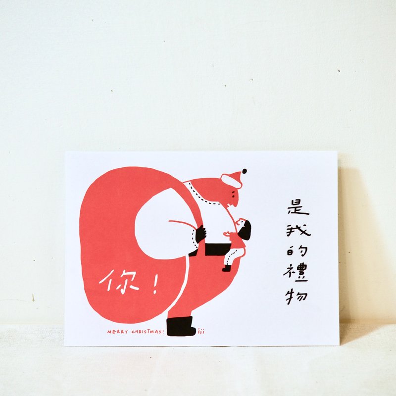 你!是我的礼物圣诞卡(红) - 卡片/明信片 - 纸 红色