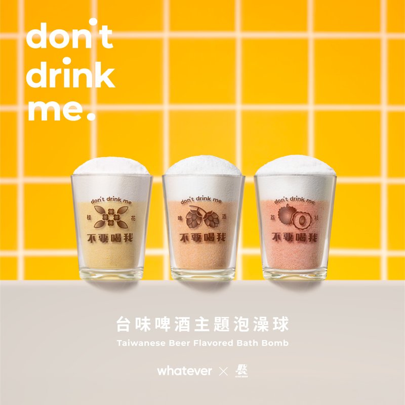 Don't Drink Me - 台味啤酒主題泡澡球 三入一組 - 沐浴用品 - 玻璃 橘色